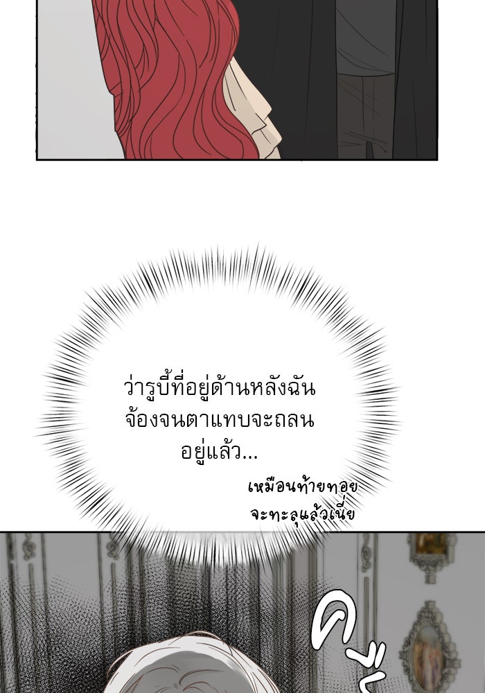 เสือดาวกร้าวใจ - หน้า 4