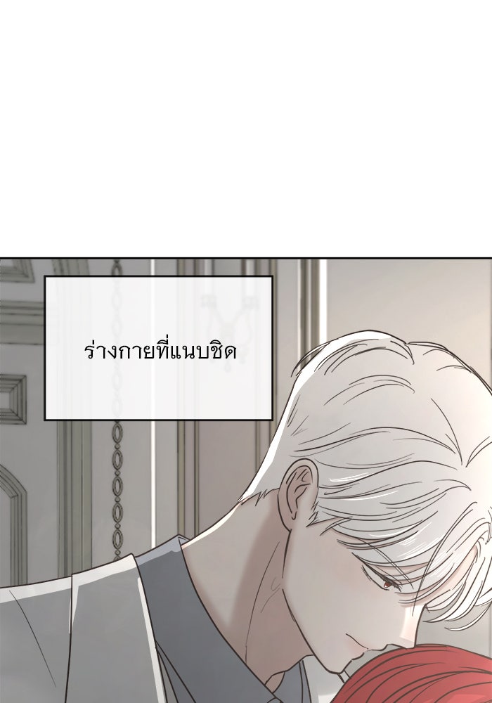 เสือดาวกร้าวใจ - หน้า 7