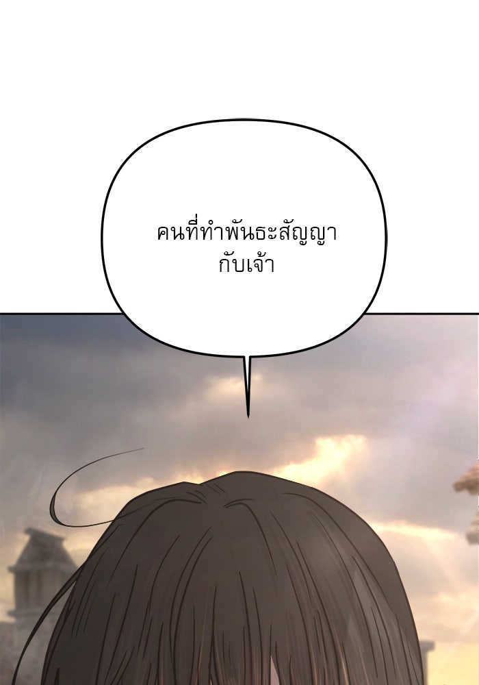 เสือดาวกร้าวใจ - หน้า 96