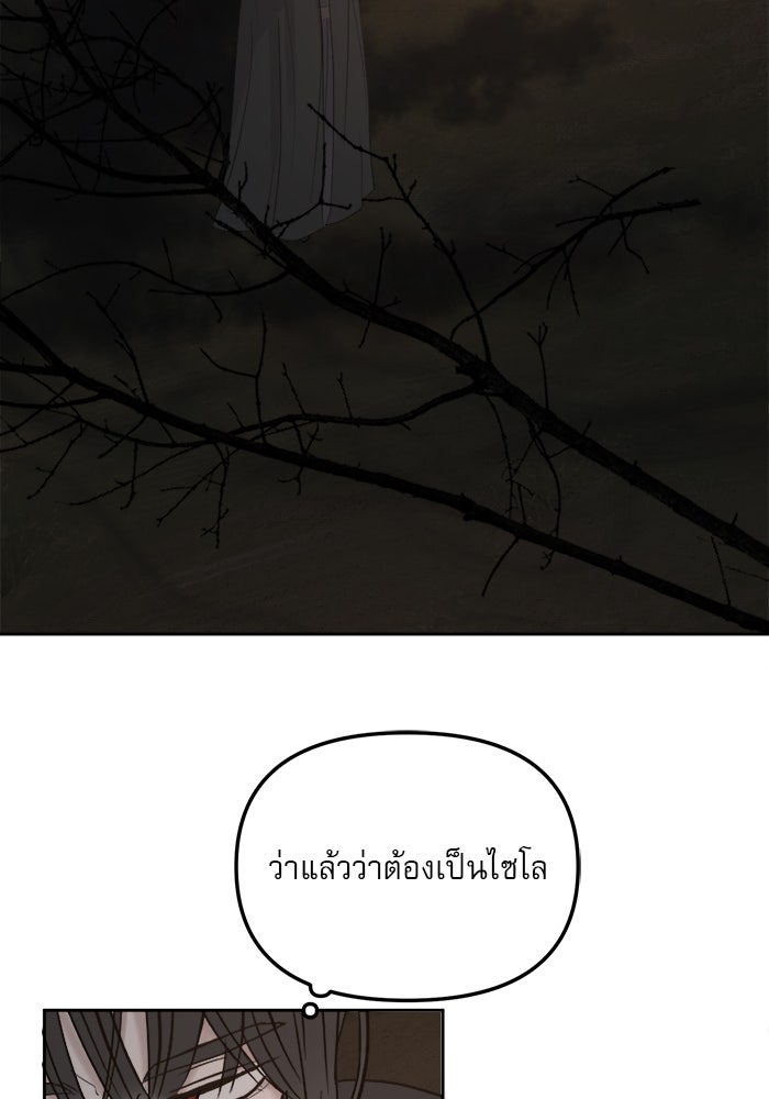 เสือดาวกร้าวใจ - หน้า 2