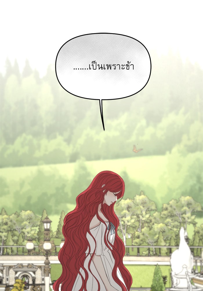 เสือดาวกร้าวใจ - หน้า 42