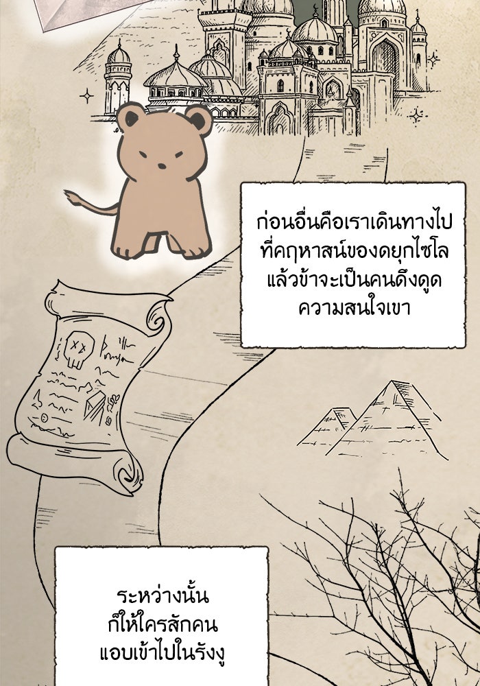 เสือดาวกร้าวใจ - หน้า 3