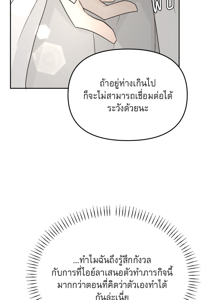 เสือดาวกร้าวใจ - หน้า 32