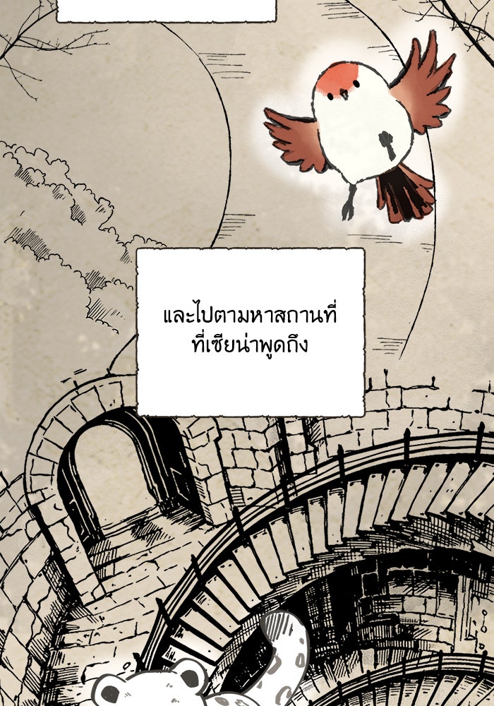 เสือดาวกร้าวใจ - หน้า 4