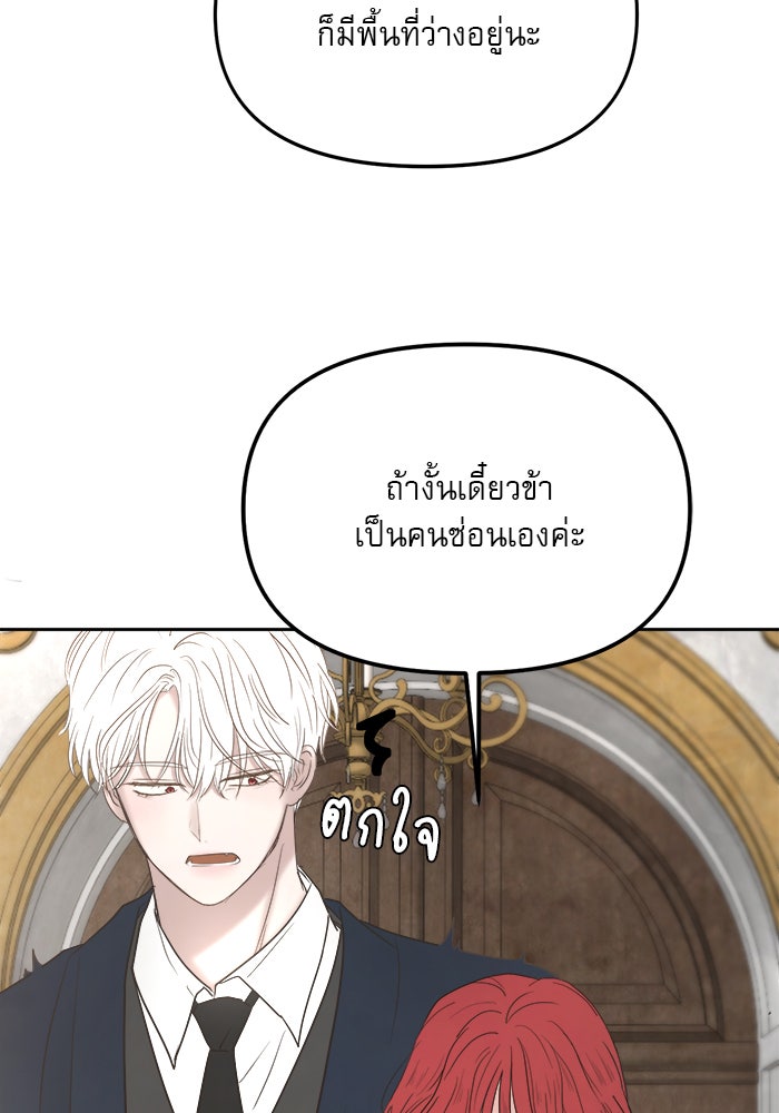 เสือดาวกร้าวใจ - หน้า 7