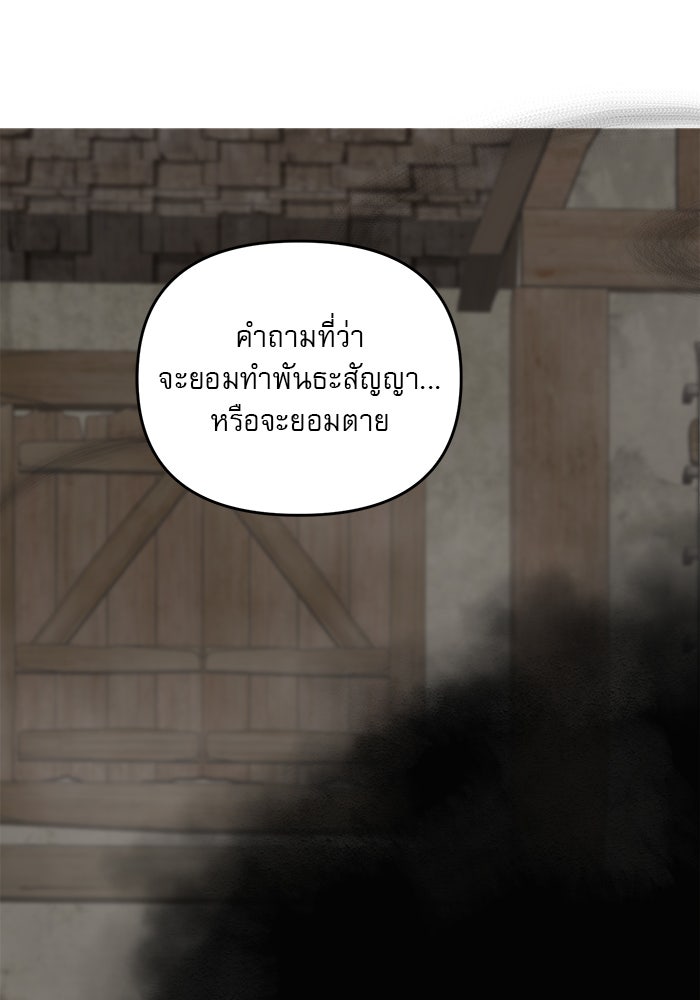 เสือดาวกร้าวใจ - หน้า 13
