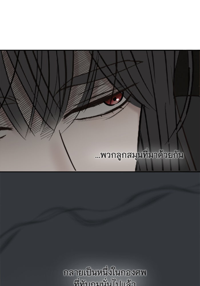 เสือดาวกร้าวใจ - หน้า 18