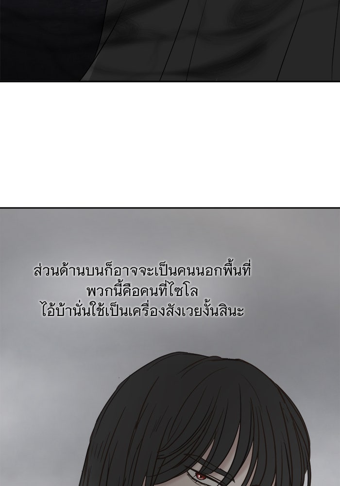 เสือดาวกร้าวใจ - หน้า 20