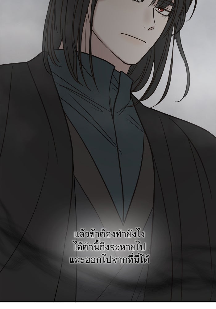 เสือดาวกร้าวใจ - หน้า 21
