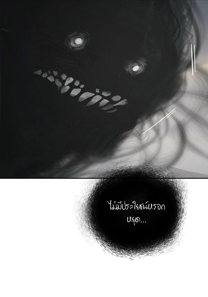 เสือดาวกร้าวใจ - หน้า 31