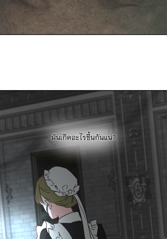 เสือดาวกร้าวใจ - หน้า 37
