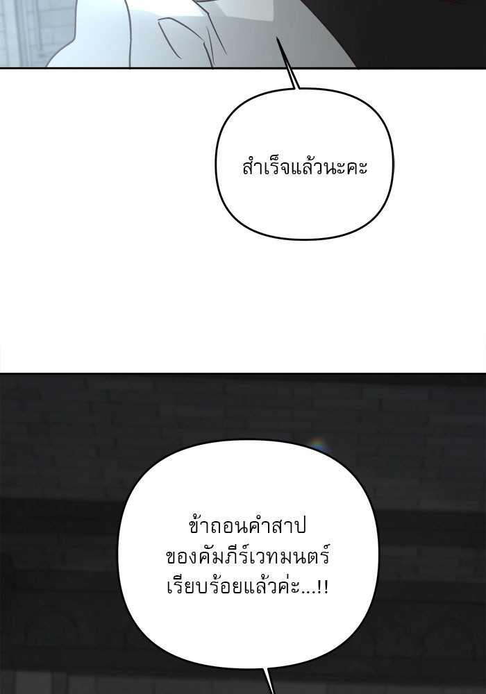 เสือดาวกร้าวใจ - หน้า 39