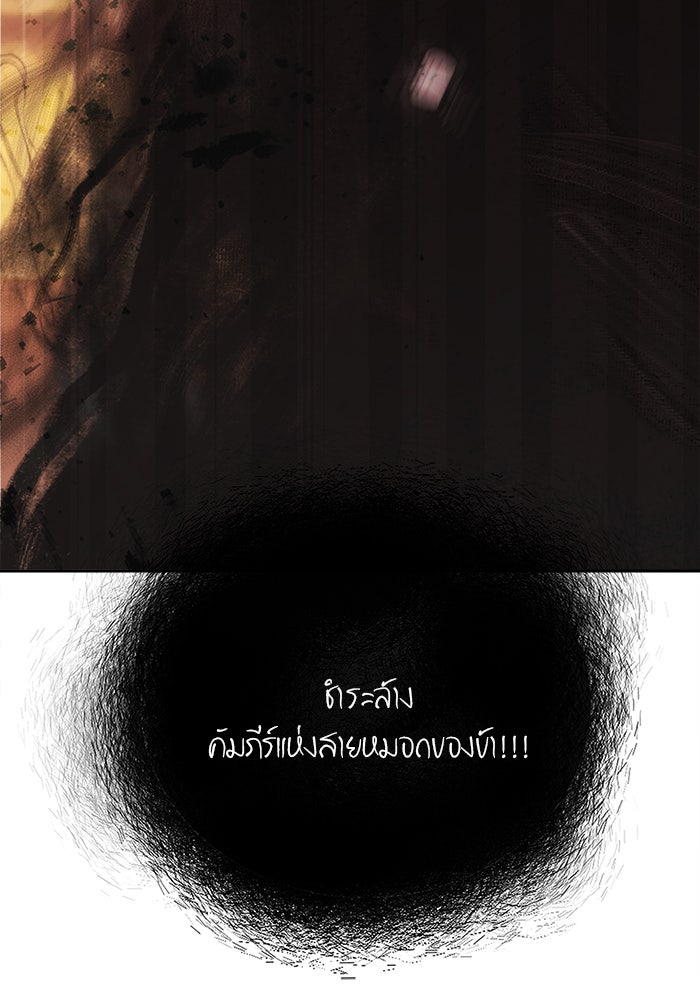 เสือดาวกร้าวใจ - หน้า 43