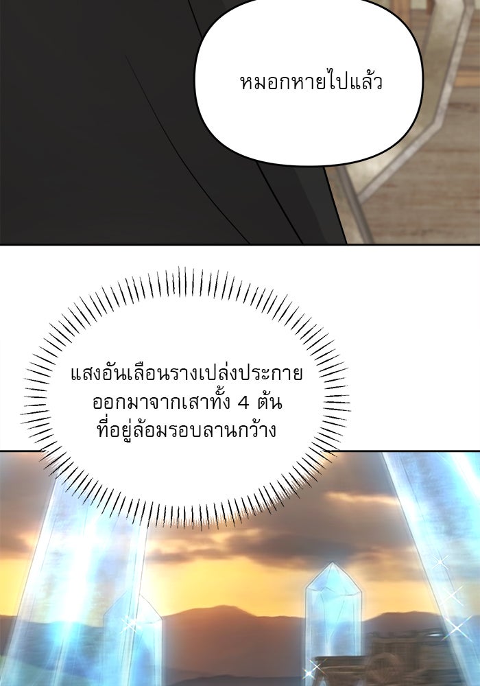เสือดาวกร้าวใจ - หน้า 46
