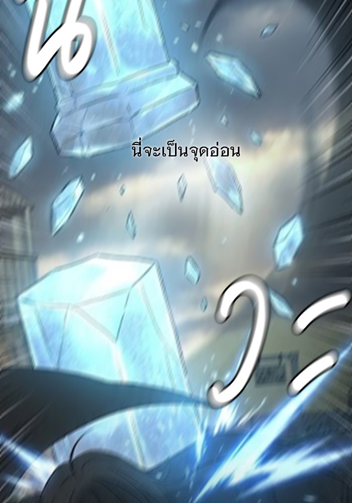 เสือดาวกร้าวใจ - หน้า 49