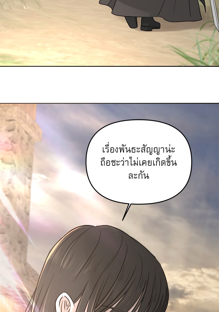 เสือดาวกร้าวใจ - หน้า 56