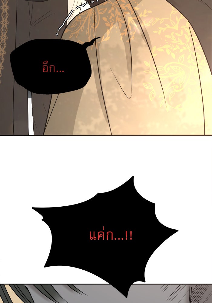 เสือดาวกร้าวใจ - หน้า 63