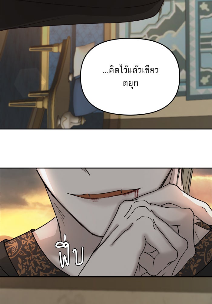 เสือดาวกร้าวใจ - หน้า 68