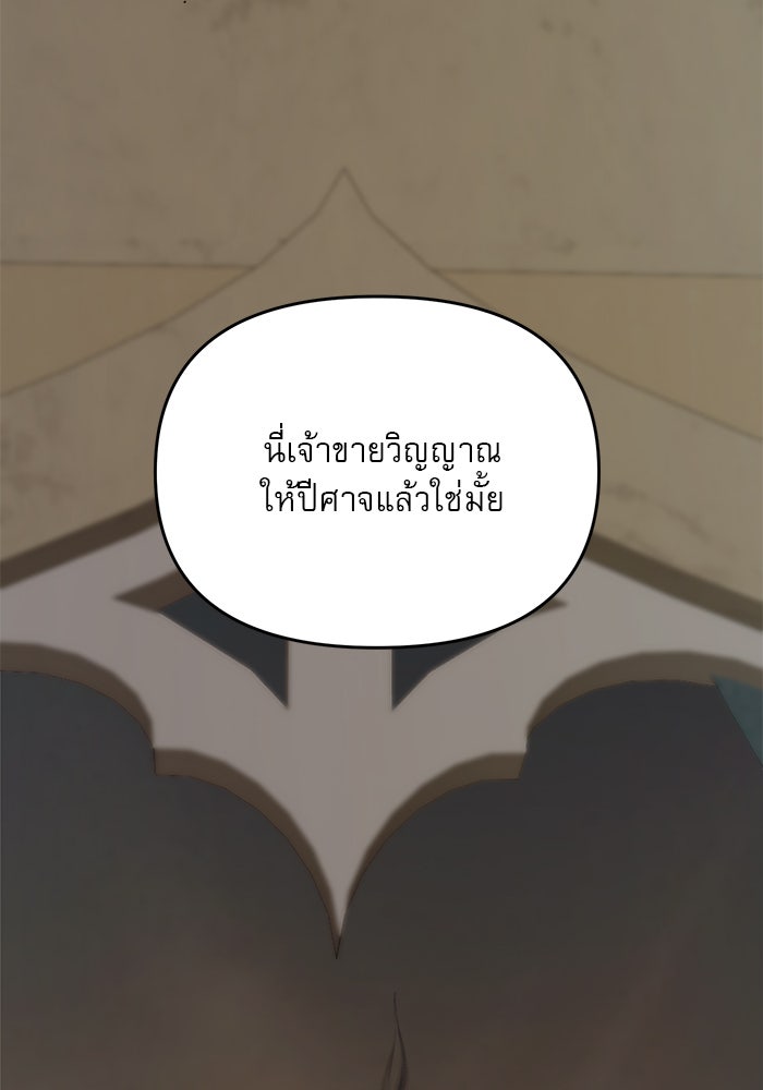 เสือดาวกร้าวใจ - หน้า 69