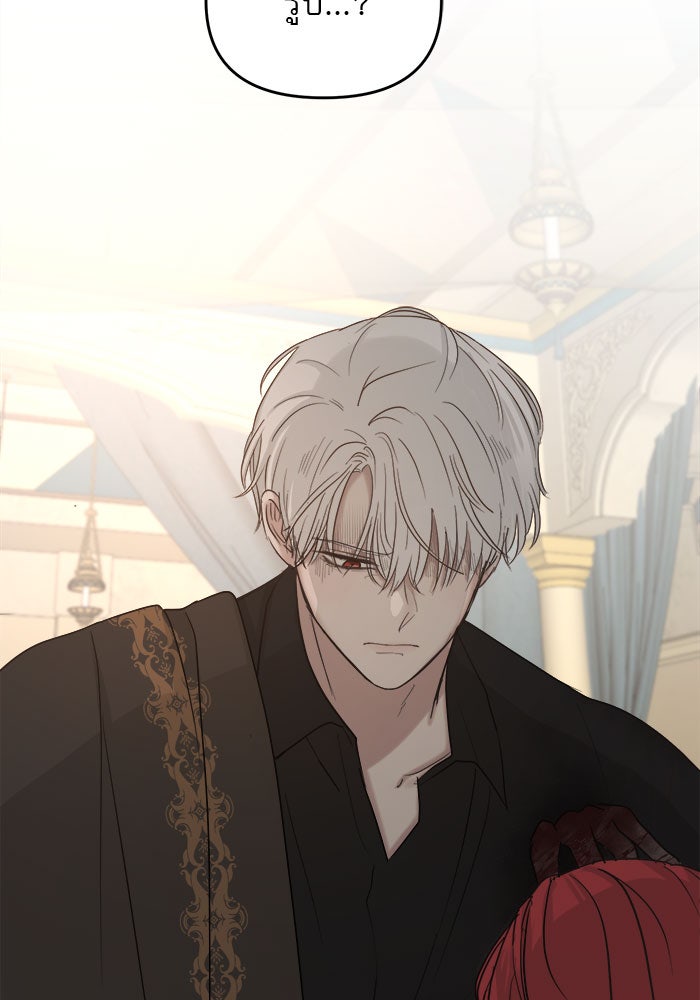 เสือดาวกร้าวใจ - หน้า 2