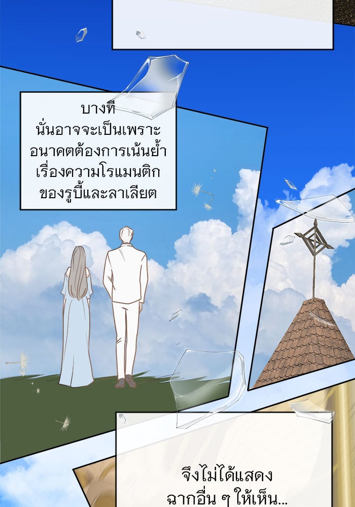 เสือดาวกร้าวใจ - หน้า 28