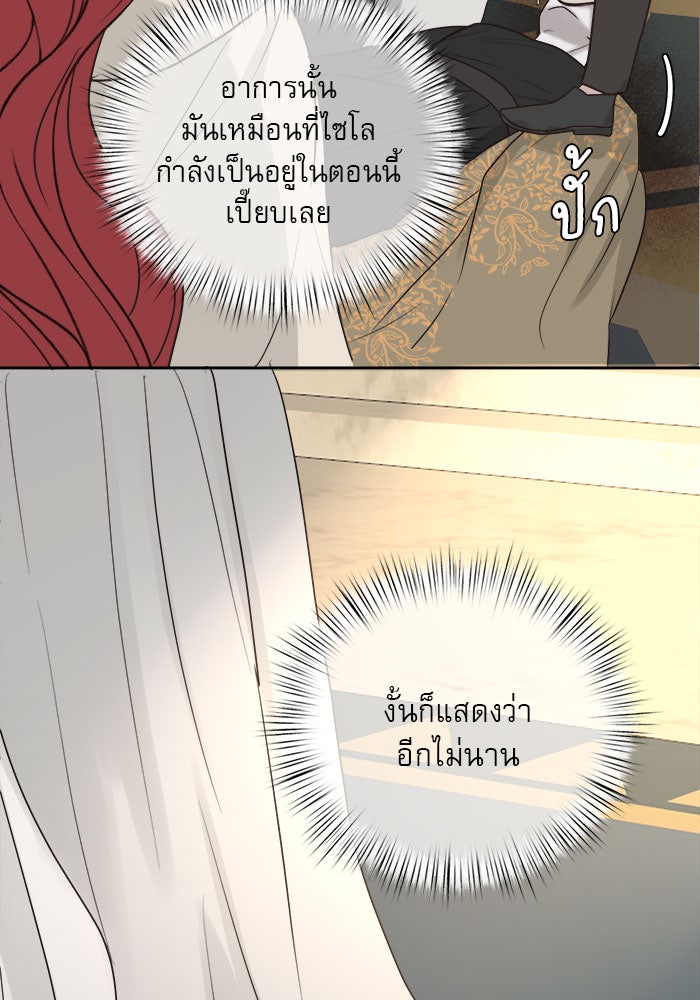 เสือดาวกร้าวใจ - หน้า 39