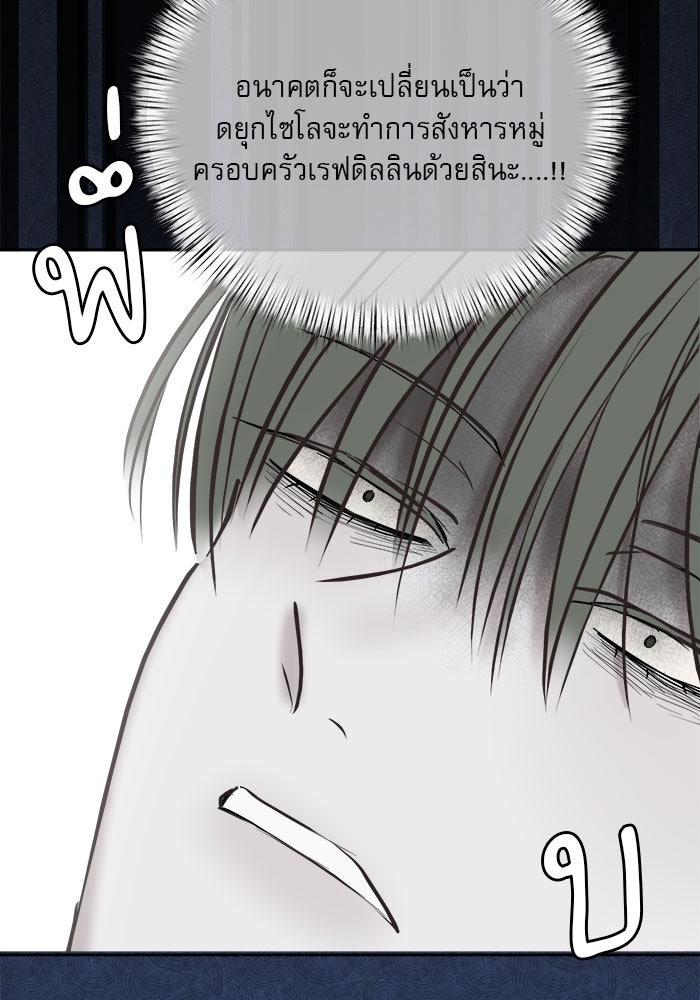 เสือดาวกร้าวใจ - หน้า 41
