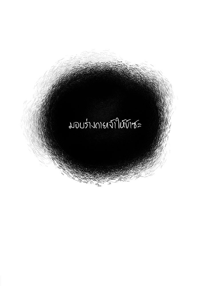เสือดาวกร้าวใจ - หน้า 45