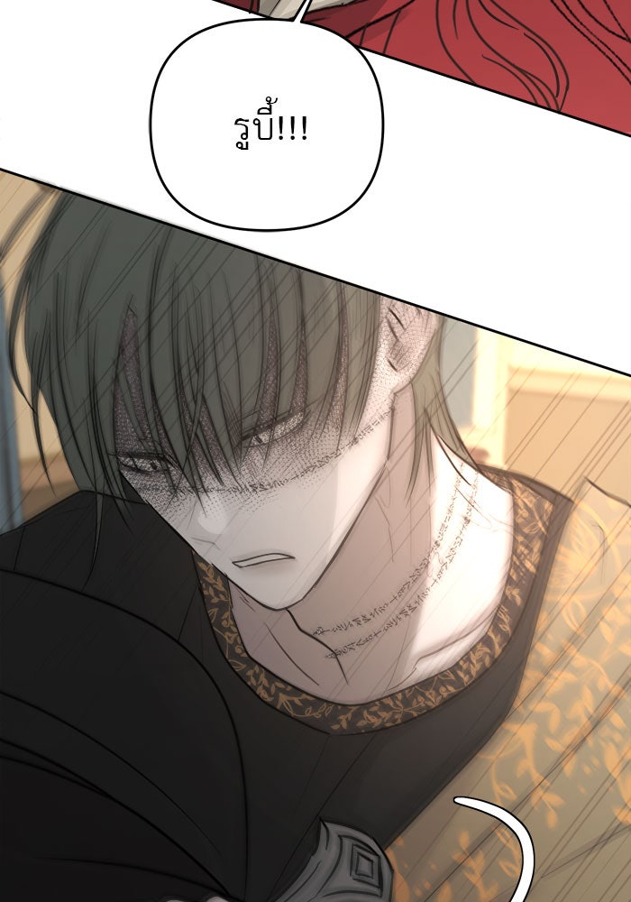 เสือดาวกร้าวใจ - หน้า 5