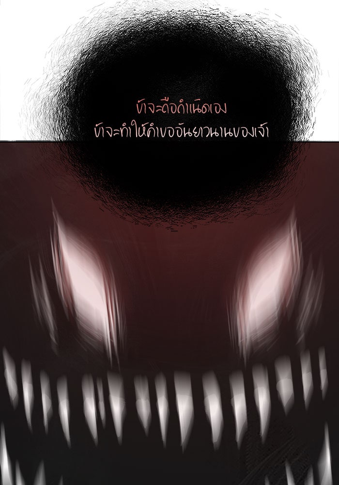เสือดาวกร้าวใจ - หน้า 52