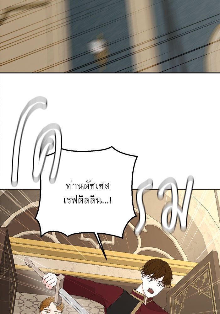 เสือดาวกร้าวใจ - หน้า 63