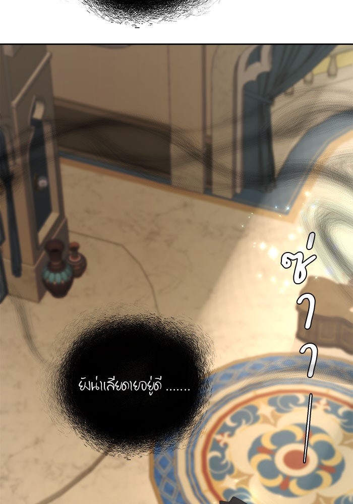 เสือดาวกร้าวใจ - หน้า 74