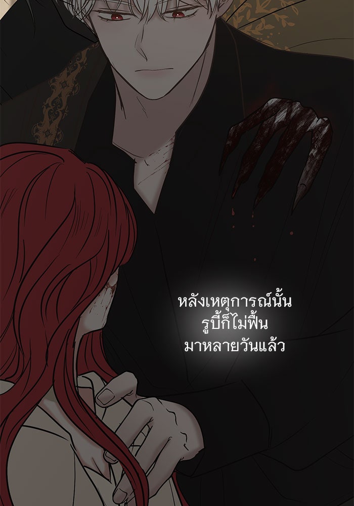 เสือดาวกร้าวใจ - หน้า 89