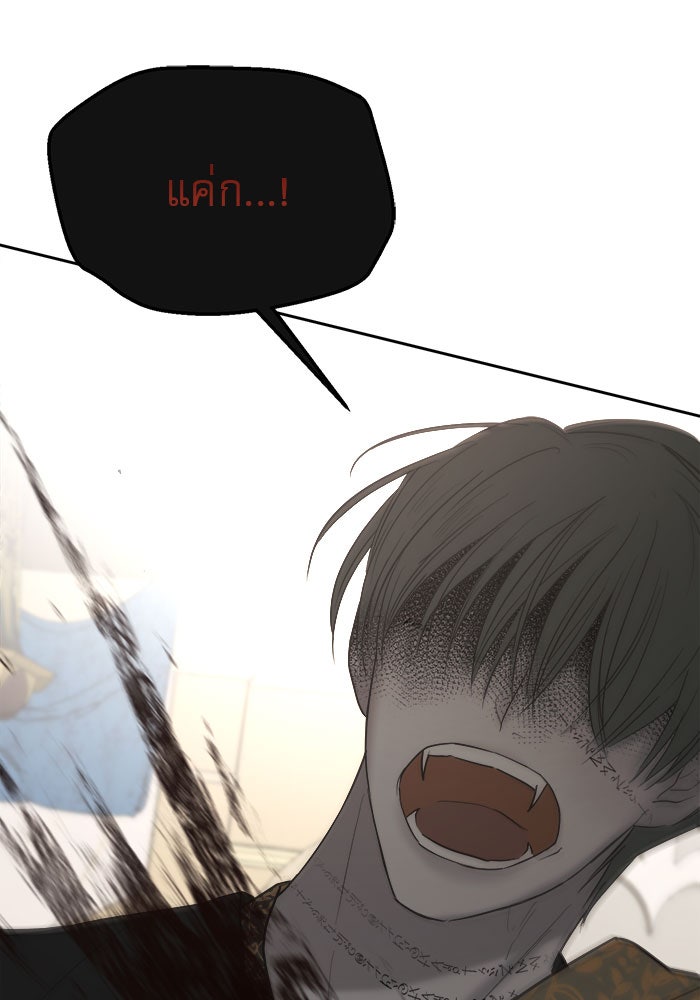 เสือดาวกร้าวใจ - หน้า 9