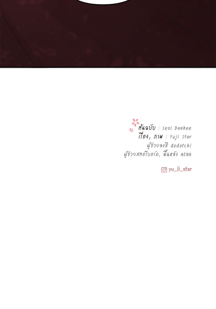 เสือดาวกร้าวใจ - หน้า 97
