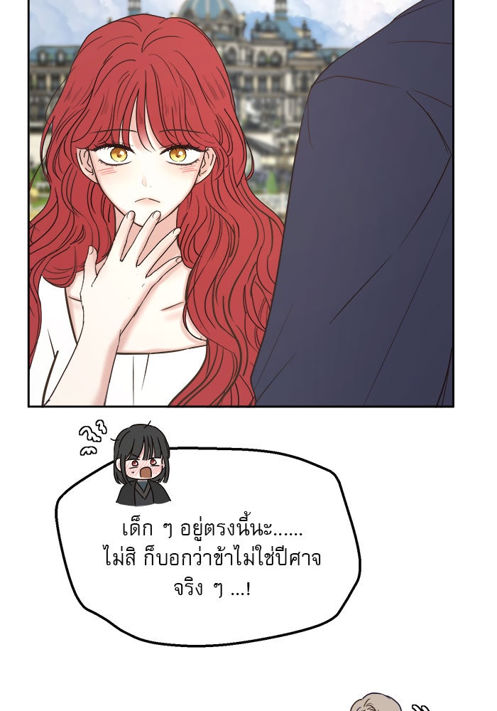 เสือดาวกร้าวใจ - หน้า 41