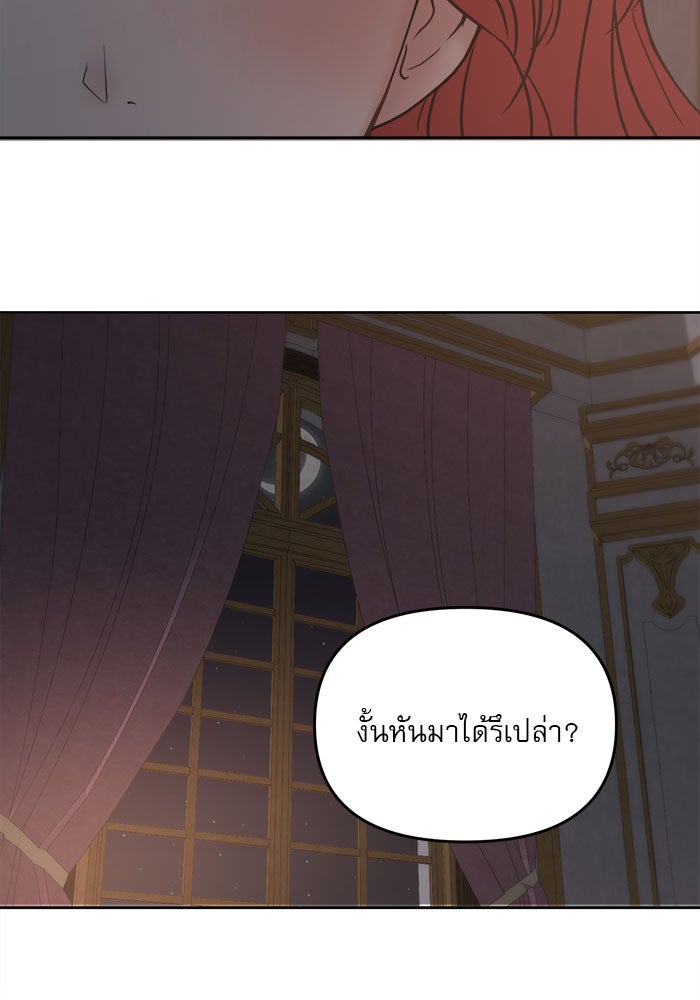 เสือดาวกร้าวใจ - หน้า 66