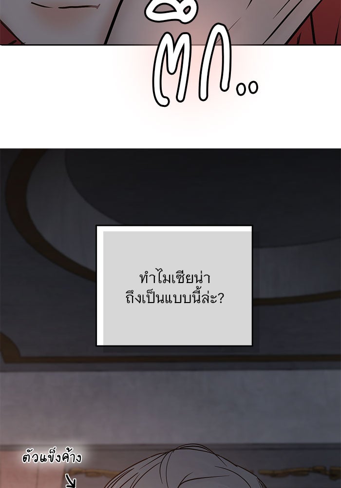 เสือดาวกร้าวใจ - หน้า 2
