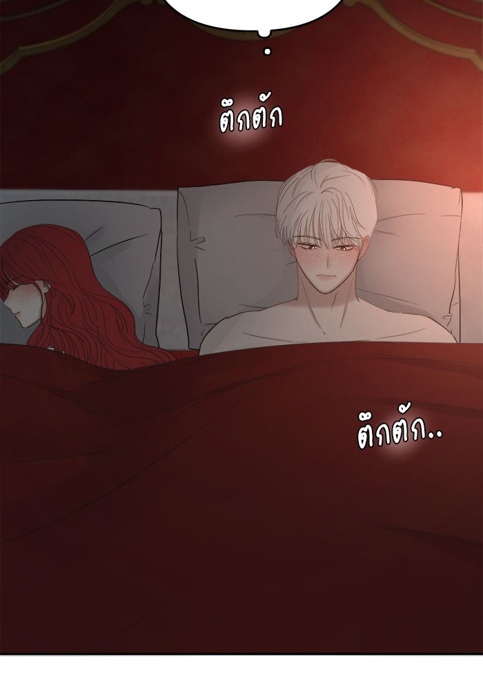 เสือดาวกร้าวใจ - หน้า 32