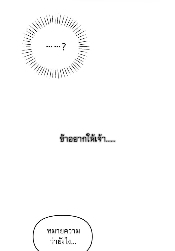 เสือดาวกร้าวใจ - หน้า 39