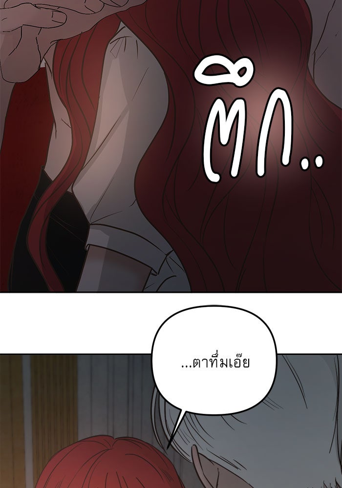 เสือดาวกร้าวใจ - หน้า 4