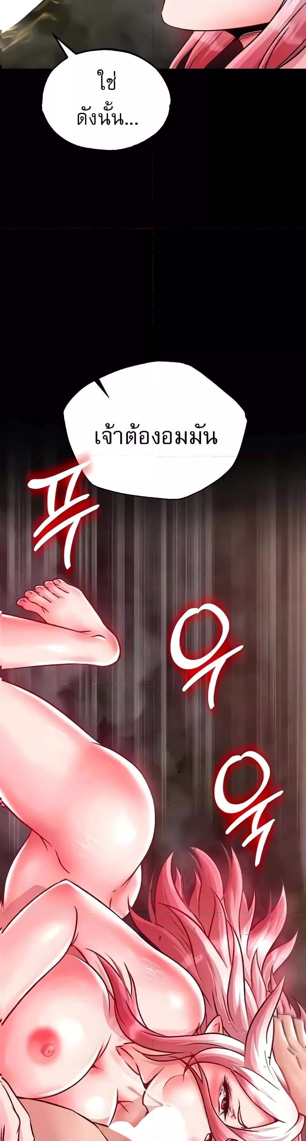 I Ended Up in the World of Murim - หน้า 2