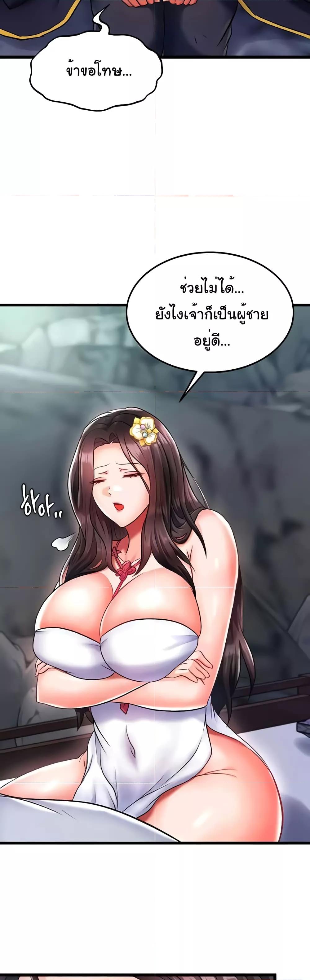 I Ended Up in the World of Murim - หน้า 29