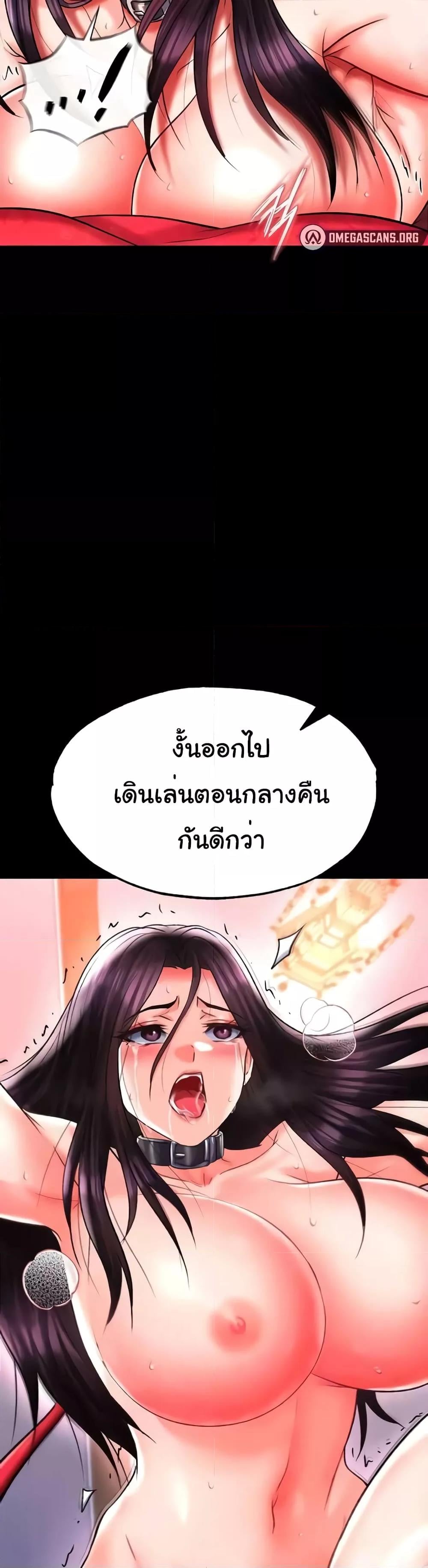 I Ended Up in the World of Murim - หน้า 2