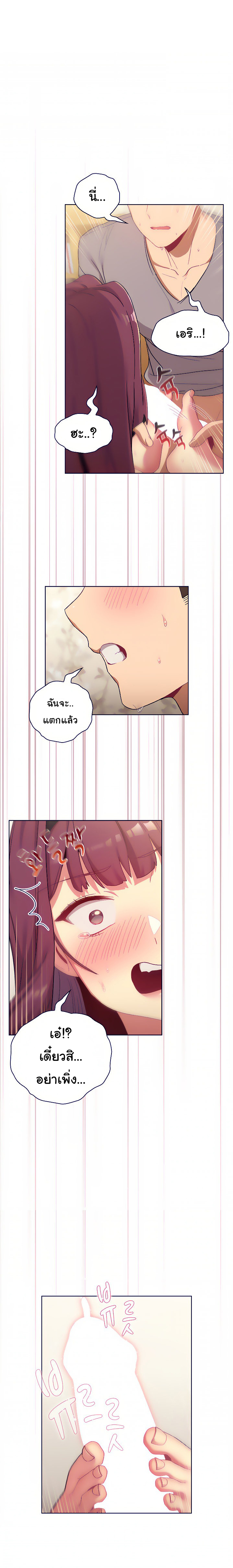 What Do I Do Now? - หน้า 1