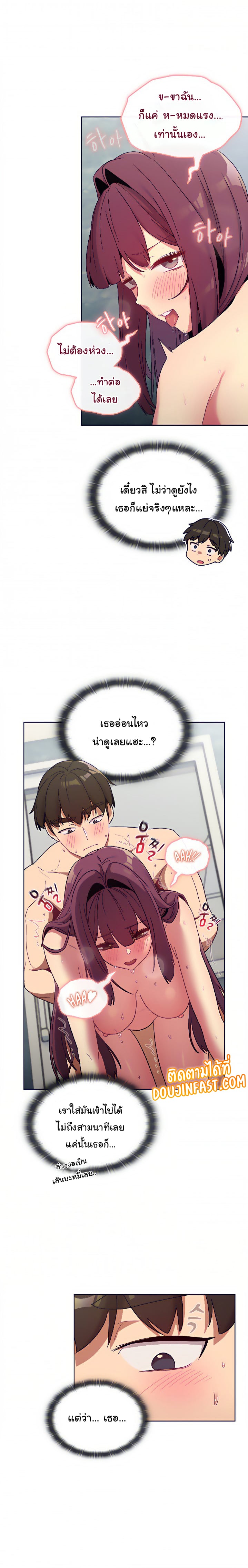 What Do I Do Now? - หน้า 14