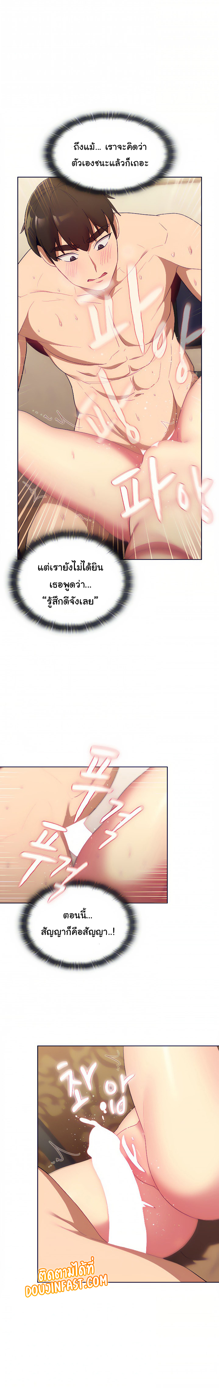What Do I Do Now? - หน้า 1