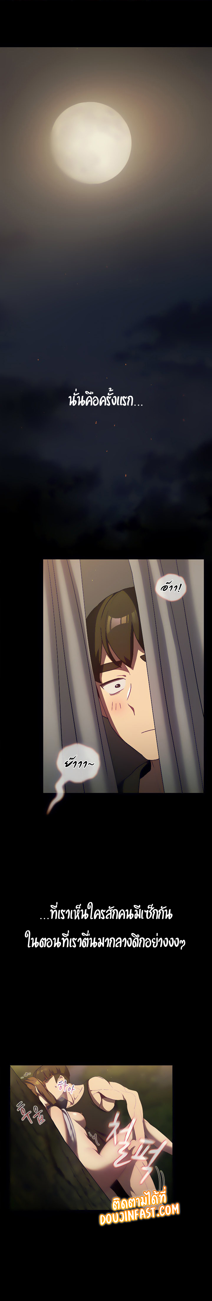 What Do I Do Now? - หน้า 1