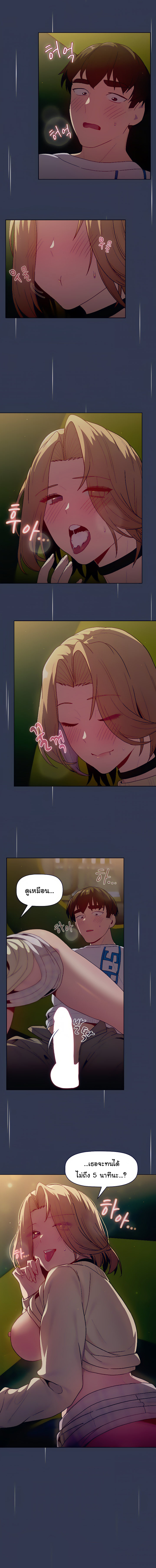 What Do I Do Now? - หน้า 12