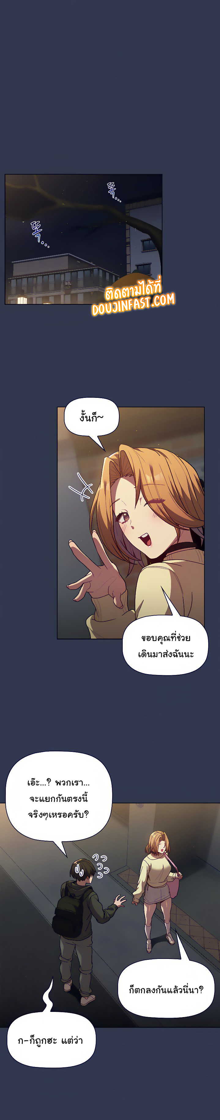 What Do I Do Now? - หน้า 13